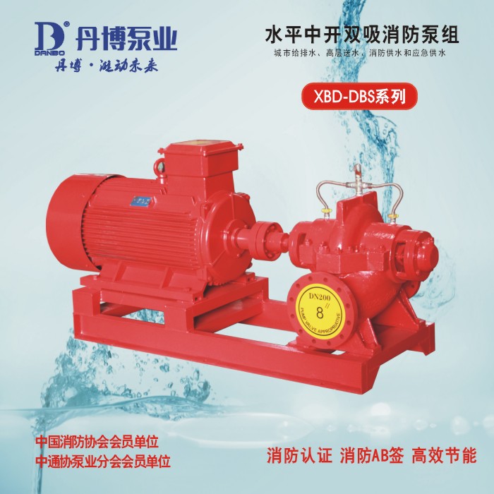 XBD-DBSϵ��ˮƽ���_�p�������ýM